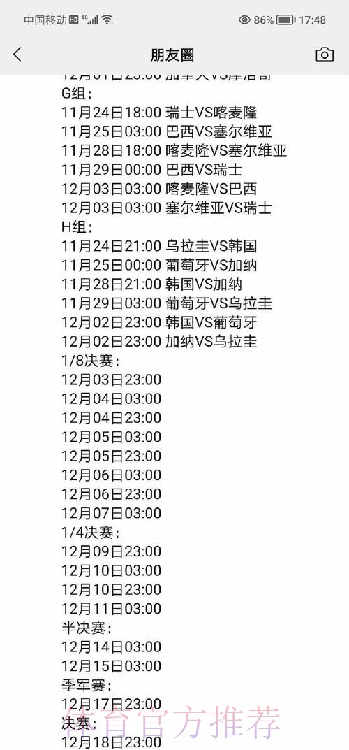 2022世界杯盘口高清热门赛事分析 2022世界杯盘口高清热门赛事分析