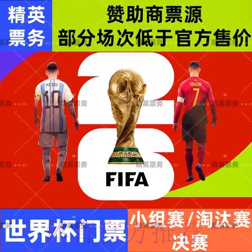 2026世界杯买球手机官方网址推荐
