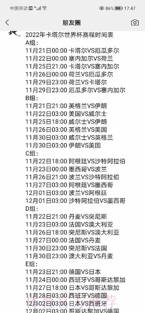 最新版世界杯预测入口地址解析