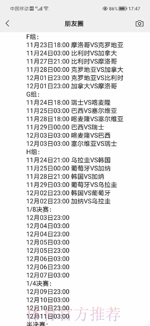 最新版世界杯预测入口地址解析
